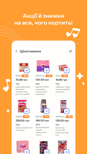 Сільпо－доставка продуктів, їжі PC