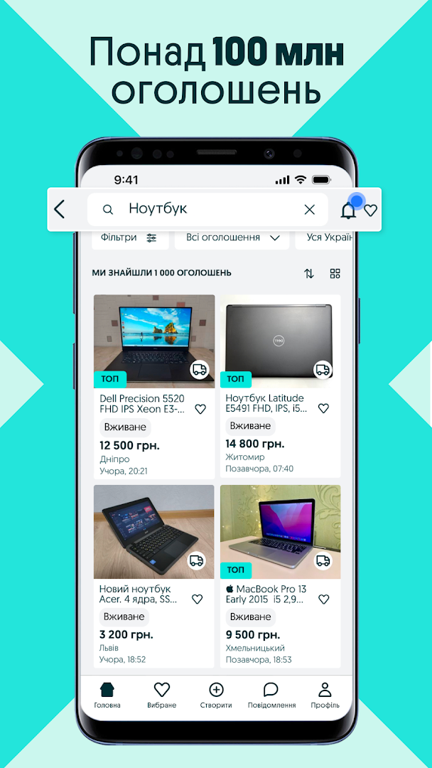 OLX.ua Оголошення України PC