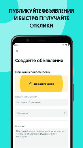 OLX.ua: Объявления Украины