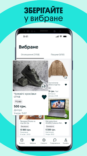 OLX.ua Оголошення України PC