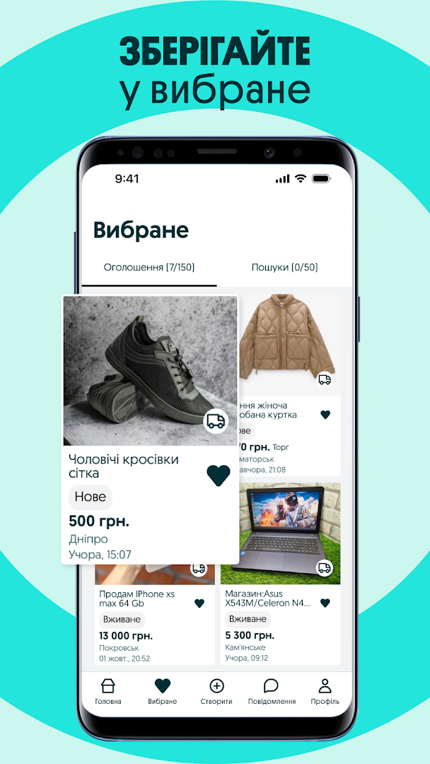 OLX.ua Оголошення України PC