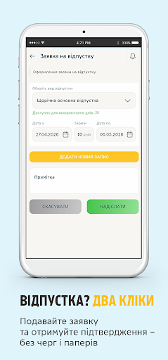Укрпошта Персонал ПК