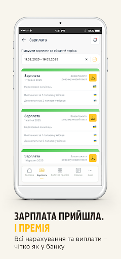 Укрпошта Персонал ПК