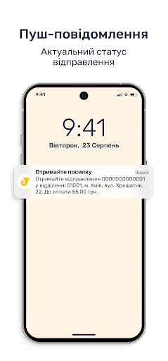 Укрпошта 2.0