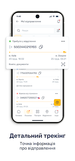 Укрпошта 2.0