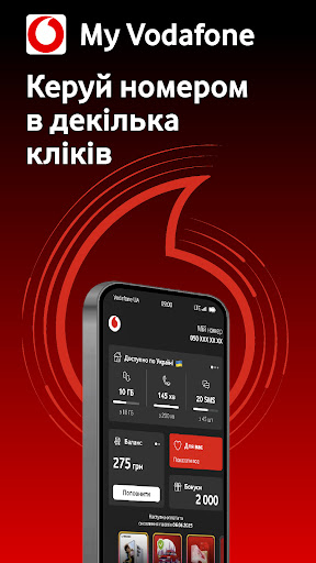 My Vodafone: мобільний звʼязок