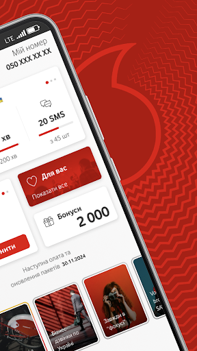My Vodafone: мобільний звʼязок