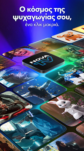 Nova TV PC