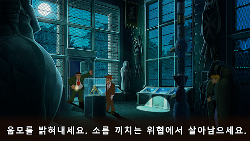 Broken Sword: Reforged