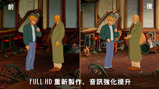 Broken Sword: Reforged