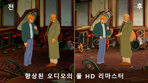 Broken Sword: Reforged PC