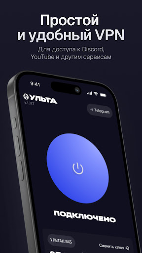 Ульта VPN ПК