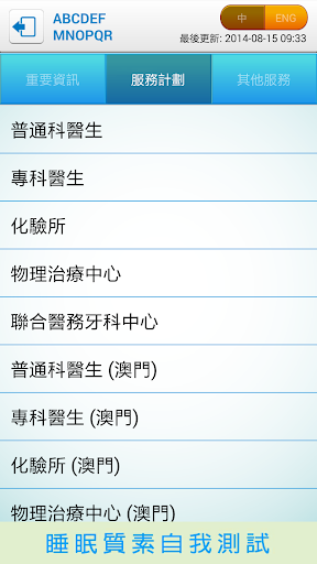 UMP服務點电脑版