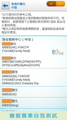 UMP服務點电脑版