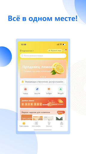 Lemon Mall ПК