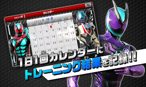 右脳トレ×仮面ライダーゼッツ 体験版 PC