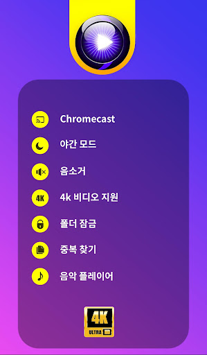 모든 형식의 비디오 플레이어 PC