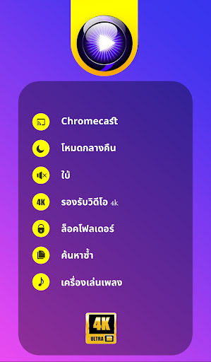 เครื่องเล่นวิดีโอ All Format PC