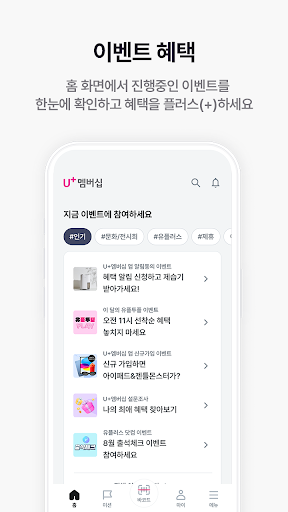 U+멤버십 PC