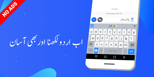 Urdu Keyboard Fast English & U پی سی