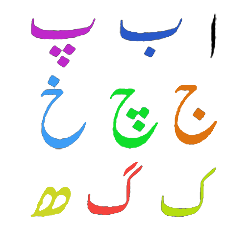 Urdu Learning Board پی سی