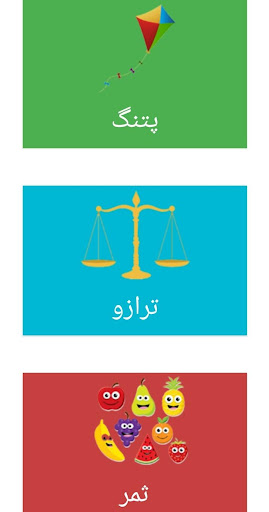 Urdu Learning Board پی سی