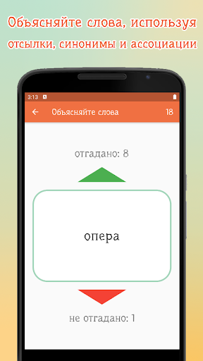 Алиас – объясни слово ПК