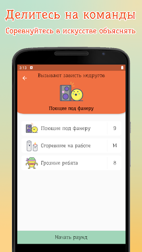 Алиас – объясни слово ПК