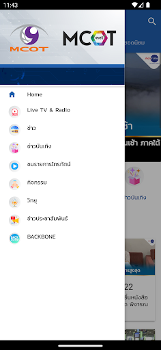 MCOT App PC