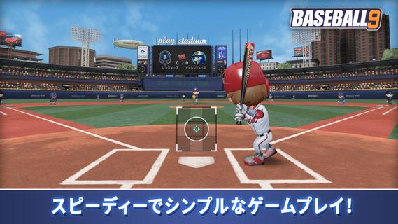 プロ野球ナイン