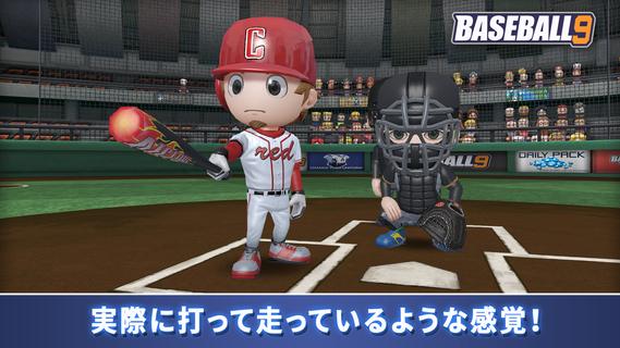 プロ野球ナイン