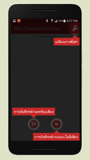 REC - โปรแกรมบันทึกหน้าจอ PC