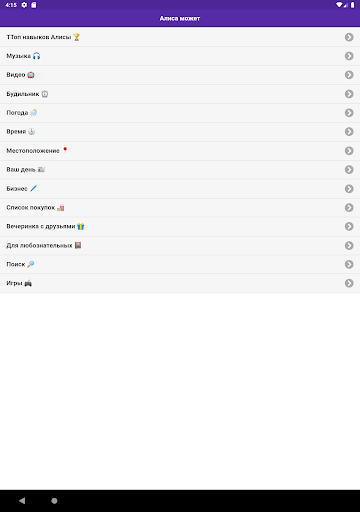 komputer может для Алиса