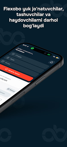 Flexobo پی سی
