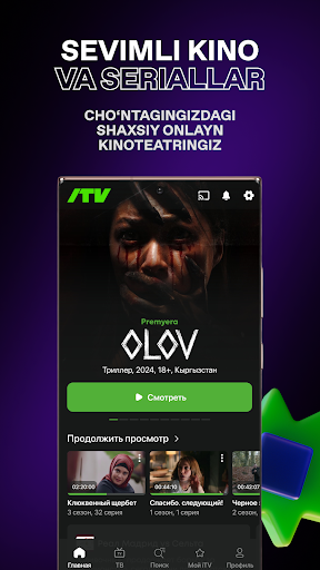 iTV – кино, мультфильмы и ТВ ПК