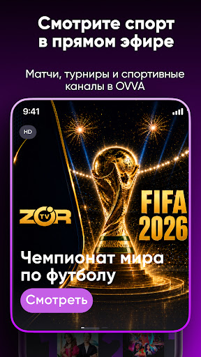 OVVA — ТВ, кино и сериалы ПК