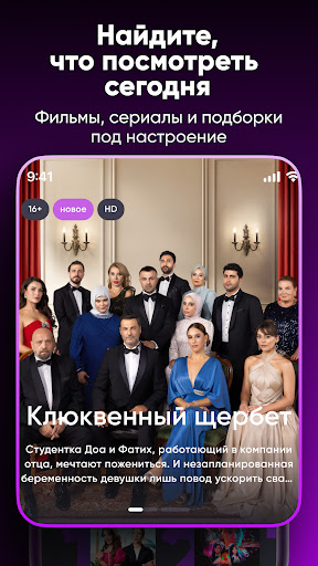OVVA — ТВ, кино и сериалы ПК