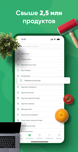 Smart Market PC