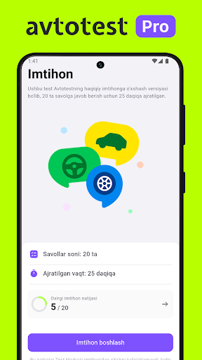 Автотест - без рекламы. ПК