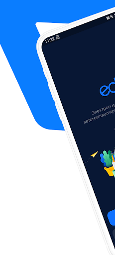 EDO (DSQ) ПК
