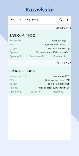 E-Gaz ПК