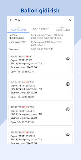 E-Gaz ПК