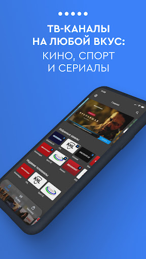 TelecomTV — онлайн ТВ каналы ПК