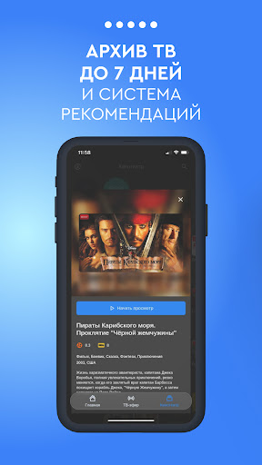 TelecomTV — онлайн ТВ каналы ПК