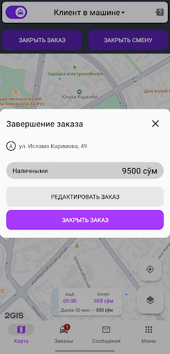 WB FLOT: водителям WB Taxi ПК