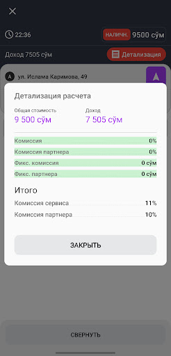 WB FLOT: водителям WB Taxi ПК