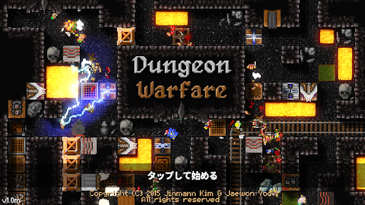 ダンジョン・ウォーフェア PC版