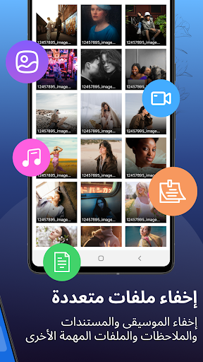 Photo Lock App - إخفاء الصور الحاسوب