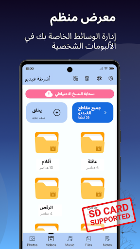 Photo Lock App - إخفاء الصور الحاسوب