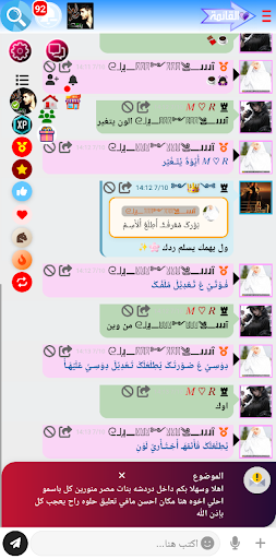 دردشة بنات مصر الحاسوب